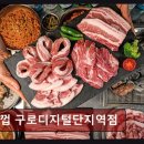 식껍구로디지털단지역점 | 구로구소고기맛집 식껍 구로디지털단지역점 가성비와 맛의 완벽 조화