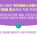 불당메디칼의원 이미지
