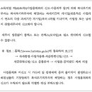 2024년 사업용계좌 신고에 대한 안내말씀 이미지