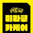 브로맨스미라클카케어