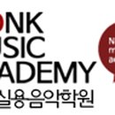 몽크실용음악학원 - 포항시 북구 장량로158번길 22 | 몽크실용음악학원