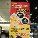 중식세트로 알차게 먹고 온 사직 홈플러스 아시아드점 웨이쿡 후기