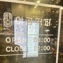 이공커피 내발산점 이미지