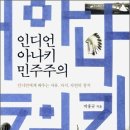 아나키