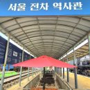철도박물관 이미지