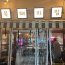 복돼지돌판삼겹살 | 천안 불당골목 복돼지집 2900원 술과 야장 감성의 삼겹살 맛집(ft. 무알콜 맥주)