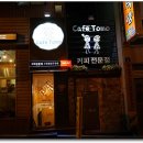 TOMO(토모)