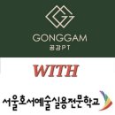 공감PT