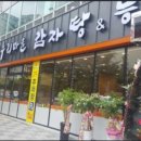 큰마을감자탕 이미지