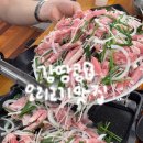 집1972신논현역점 | 강남 오리 맛집 신논현역 산더미 오리차돌구이 가성비<나오리장작구이 신논현역점> 고기집 솔직후기
