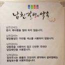 남천갈비 이미지