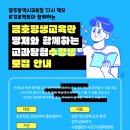 금호평생교육관 명저와 함께하는 독서프로그램 운영[미래교육신문] 이미지