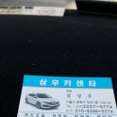 상우카센타 이미지