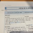 법규스터디 day8 인증합니다. 이미지