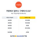 와우 | 쿠팡 와우카드 혜택 연회비 후기