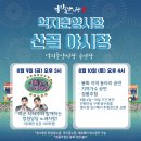 억지춘양시장 이미지