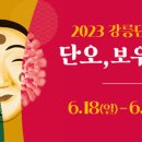 강릉한우작