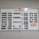 감꽃마을 토종순대 이미지