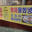 해물탕 가성비 좋은 군포 동태촌 후기 | 산본맛집, 군포 맛집