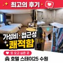 호텔 스테이 | [수원 영통동 숙박] 호텔 스테이25 숙박 후기