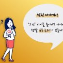 하이점핑다이어트 이미지
