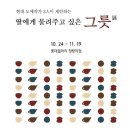 SOO도예연구소