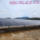 은광태양광발전소 이미지