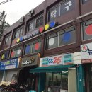 과기대당구클럽 이미지