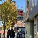 서안약국 | 효창공원 붕어빵 효공잉어빵 가격 및 평일 웨이팅 후기