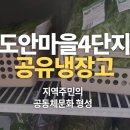 도안문화마을 이미지