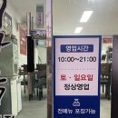 김해 진영 뼈대있는해장국 : 인생 해장국 | 봉하마을 근처 맛집