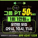 [새롬동PT]플레토핏 그룹PT 수업후기