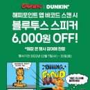 던킨구미형곡점 이미지