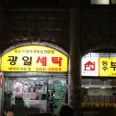 광일GS 편의점 이미지