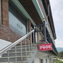 남원공원민박
