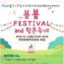 봄봄성남 이미지