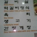 육회바른연어 울산일산점