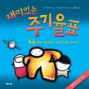 조개패거리 이미지