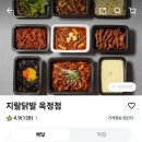 지랄닭발옥정 이미지