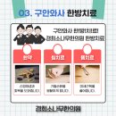 경희신침한의원 이미지