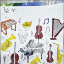사랑해피아노전문학원