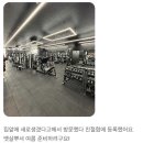 강 해 짐(GYM) | (오산PT,오산24시헬스장)오래 기다리신만큼,제대로 준비했습니다 여름맞이 VIP GYM 레슨생 모집합니다