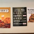 본가옛날통닭 이미지