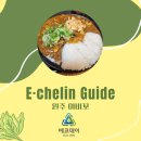 [원주] 카레 맛집 &#39;아비꼬&#39; 후기