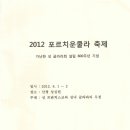 2012-포르치운쿨라 축제-산청 성심원-작은형제회 한국관구 이미지