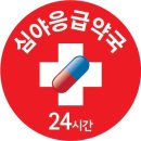 채우리약국 이미지