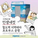 코레일유통대공원역 이미지