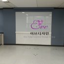 부산 연산동 사무실 인테리어 완료 이미지