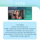 조성부 | IIOF 2021 제2회 인천국제해양포럼 개회식 참가 후기 / 온라인 참가 / 개회식 및 기조연설