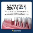 정읍종로치과 이미지